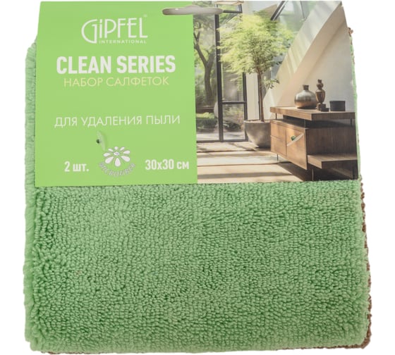 Набор салфеток GIPFEL CLEAN SERIES 2 шт., 30x30 см, для удаления пыли, 80% полиэстер, 20% полиамид 52420