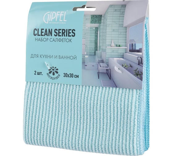 Набор салфеток GIPFEL CLEAN SERIES 2 шт., 30x30 см, для кухни, для ванной, 80% полиэстер, 20% полиамид 52417