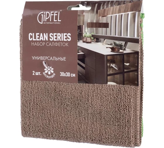 Набор салфеток GIPFEL CLEAN SERIES 2 шт., 30x30 см, универсальные, 80% полиэстер, 20% полиамид 52419