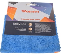 Набор салфеток из микрофибры WERNER Easy life 2 шт., 30x30 см, универсальные 52388