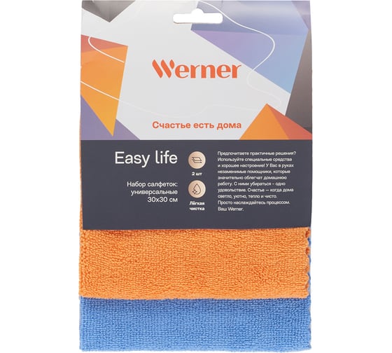 Набор салфеток из микрофибры WERNER Easy life 2 шт., 30x30 см, универсальные 52388