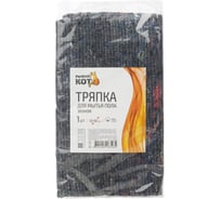 Тряпка для пола Рыжий кот 50x60, хпп,180 гр/м2 без оверлока, эконом, серая 108738 33467971