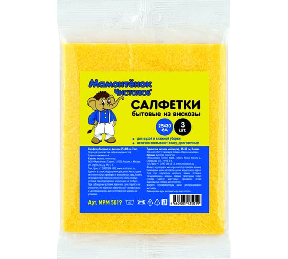 Бытовые салфетки из вискозы Мамонтенок Чистолюб 30х25 см, 3шт MPM5019