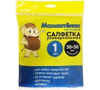 Универсальная салфетка из микрофибры Мамонтенок Чистолюб 30х30 см SY-B-006