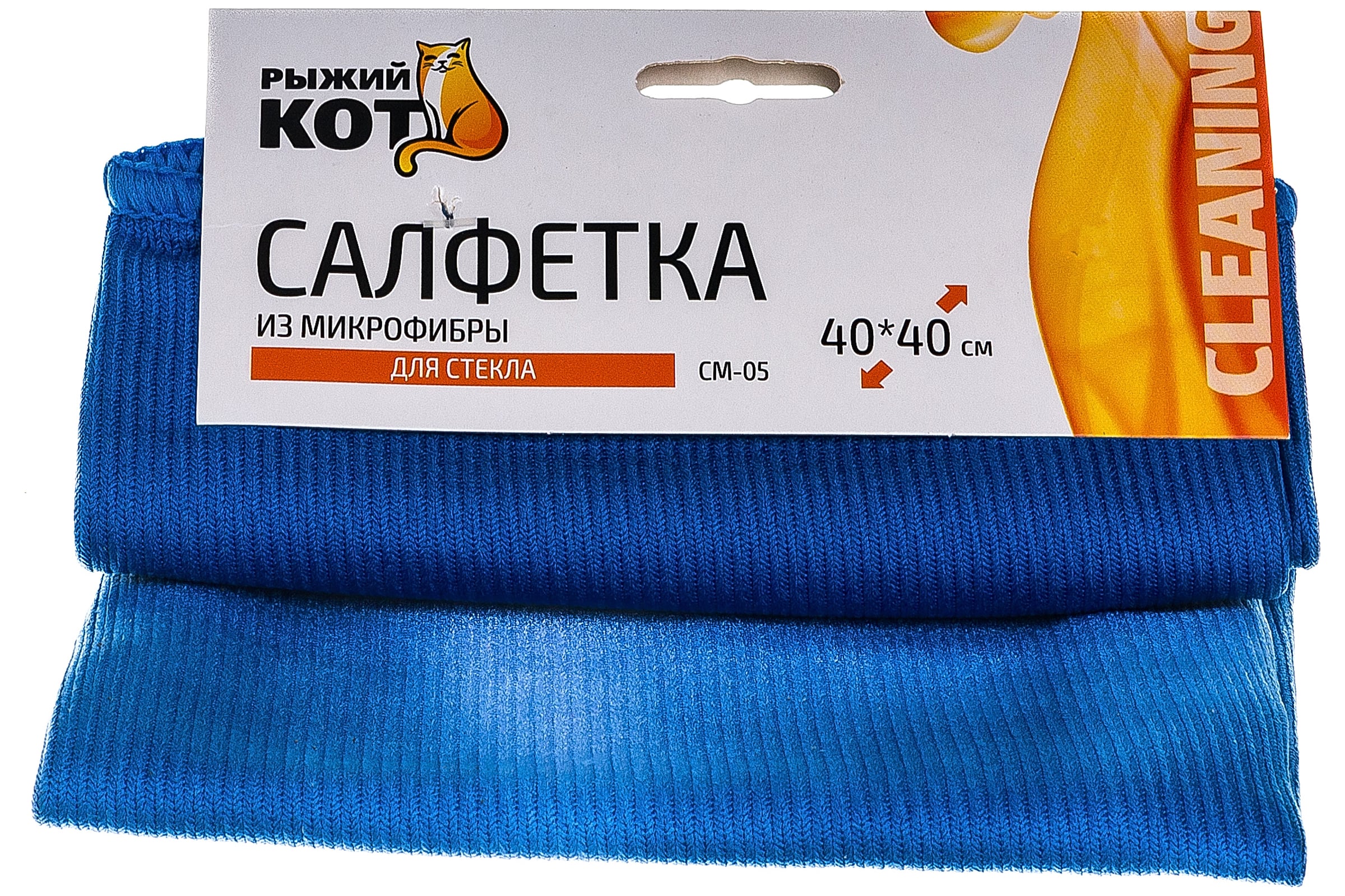 СалфеткаизмикрофибрыдлястеклаРыжийкотCM-0540х40см280102