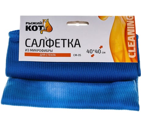 Салфетка из микрофибры для стекла Рыжий кот CM-05 40х40 см 280102