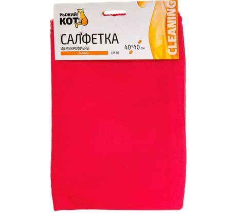 Салфетка из микрофибры Рыжий кот CM-06 Замша 40х40 см 280103