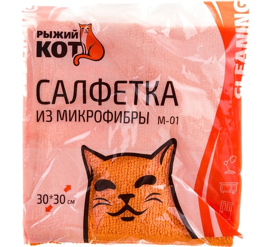 Салфетка из микрофибры Рыжий кот M-01 рыжая, 30х30 см 310201
