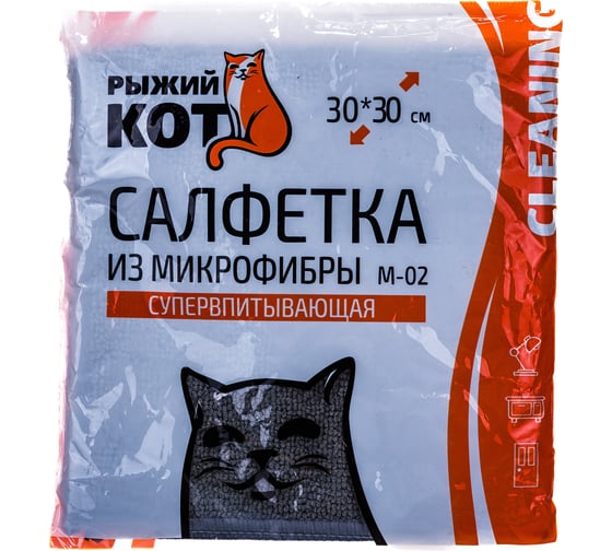 Салфетка из микрофибры Рыжий кот M-02 графит, 30х30 см 310283