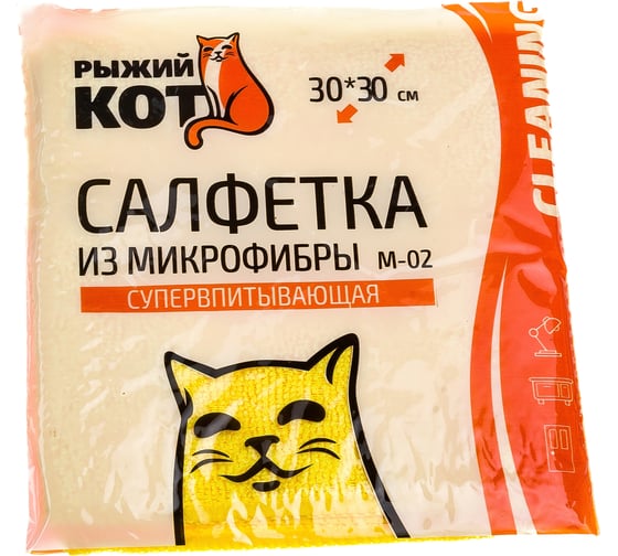 Салфетка из микрофибры Рыжий кот M-02 желтая, 30х30 см 310203