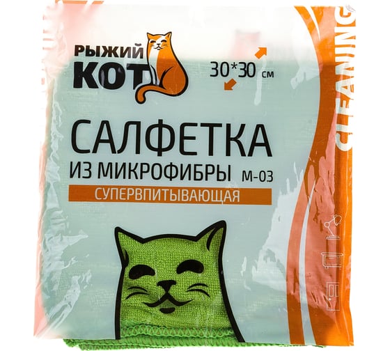 Универсальная вафельная салфетка из микрофибры Рыжий кот M-03 зеленая, 30х30 см 310226