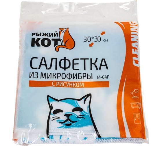 Салфетка из микрофибры с рисунком Рыжий кот M-04P голубая, 30х30 см 310222
