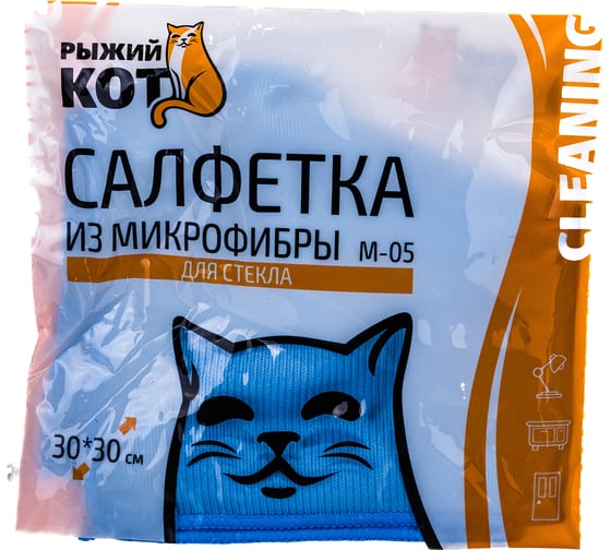 Салфетка из микрофибры для стекла Рыжий кот M-05 голубая, 30х30 см 310211