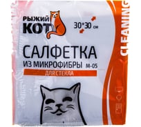 Салфетка из микрофибры для стекла Рыжий кот M-05 серая, 30х30 см 310227