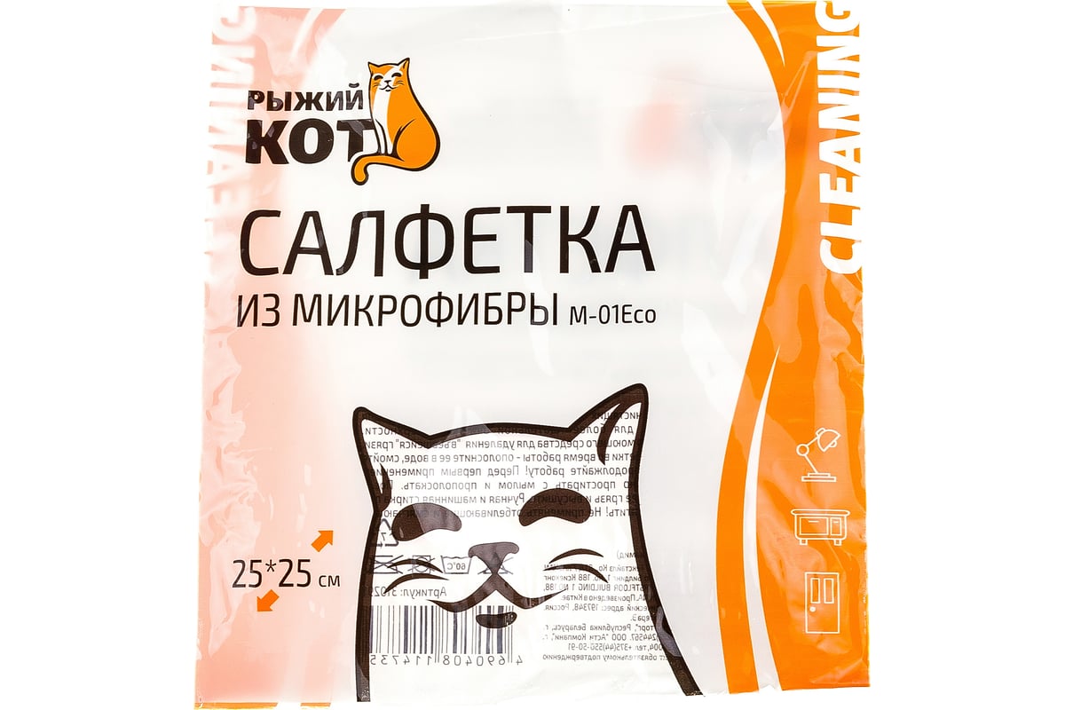 Салфетка Рыжий кот, 310291