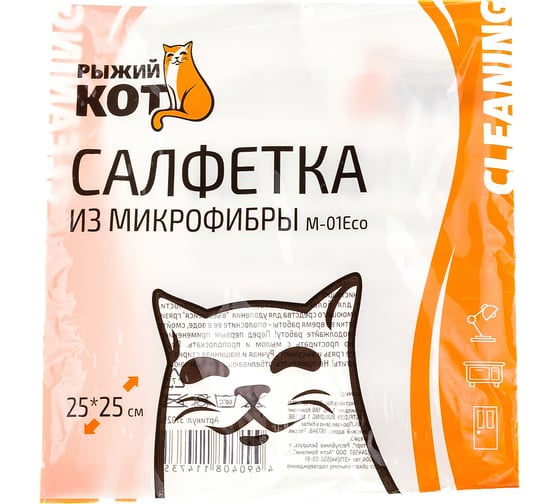 Салфетка из микрофибры Рыжий кот М-01Есо 310291