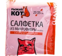 Салфетка из микрофибры Рыжий кот М-02Есо 310293 16307550