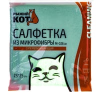 Салфетка из микрофибры Рыжий кот М-02Есо 25х25 см, зеленая 310292 16307552