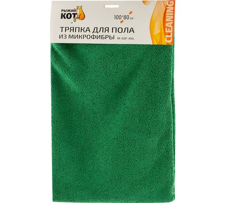 Тряпка для пола из микрофибры Рыжий кот M-02F-XXL зеленая, 80х100 см 310265