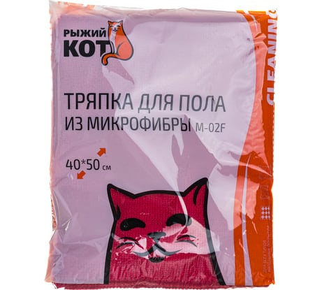Тряпка для пола из микрофибры Рыжий кот ТM-02F бордовая, 40х50 см 310228