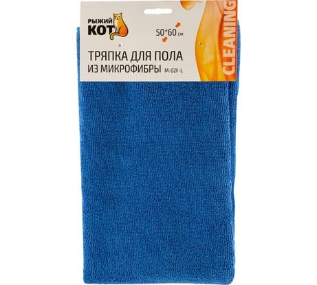 Тряпка для пола из микрофибры Рыжий кот M-02F-L синяя, 50х60 см 310236