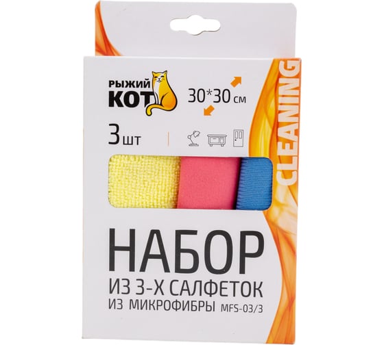 Набор салфеток из микрофибры Рыжий кот MFS-03/3 3 шт., 30х30 см 310240