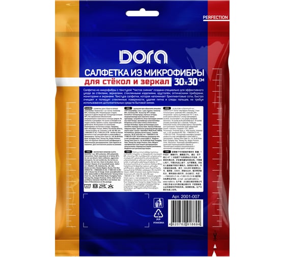 Салфетка из микрофибры Dora для стёкол и зеркал, 30x30см 2001-007