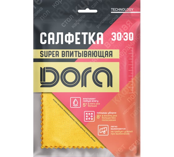 Салфетка супервпитывающая с полиуретановой пропиткой Dora 30x30см, 1шт 2001-074 1