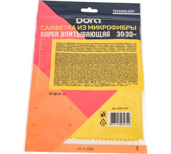 Салфетка супервпитывающая с полиуретановой пропиткой Dora 30x30см, 1шт 2001-074