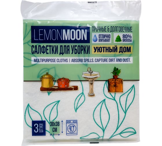 Салфетка вискозная с печатью Lemon Moon Retro Уютный дом 380x380 110 г/м2 3 шт. L410