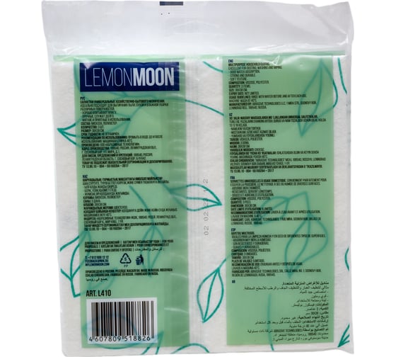 Салфетка вискозная с печатью Lemon Moon Retro Уютный дом 380x380 110 г/м2 3 шт. L410