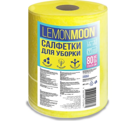 Салфетка вискозная Lemon Moon в рулоне 230x250 80 г/м² 80 шт. L413