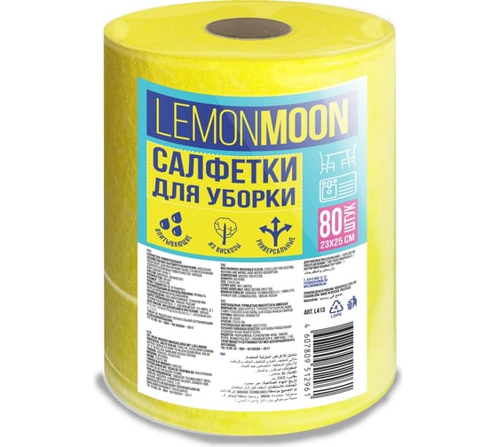 Салфетка вискозная Lemon Moon в рулоне 230x250 80 г/м² 80 шт. L413 1