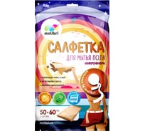 Салфетка из микрофибры для мытья пола универсальная Malibri 50x60см 1001-014