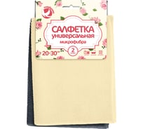 Набор салфеток Голубушка "Универсальные" 20x30см, 2шт микрофибра 9001-058