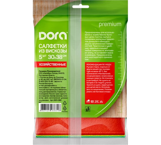 Салфетки хозяйственные Dora 30x38см, 5шт вискоза 2001-060