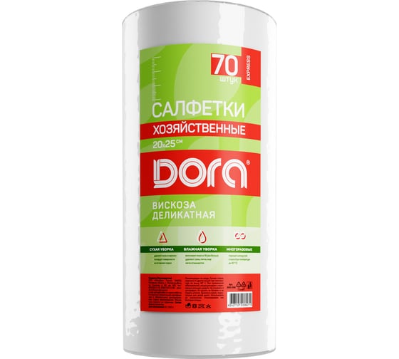 Салфетки хозяйственные Dora в рулоне 20x25см, 70шт вискоза (спанлейс) 2001-058 1
