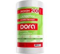 Салфетки хозяйственные Dora в рулоне 20x25см, 200шт, вискоза (спанлейс) 2001-057
