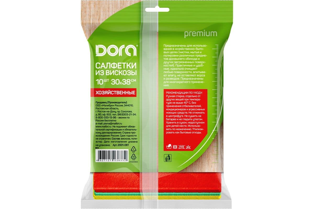 Салфетки хозяйственные Dora 30x38см, 10шт вискоза 2001-061 - выгодная цена,  отзывы, характеристики, фото - купить в Москве и РФ