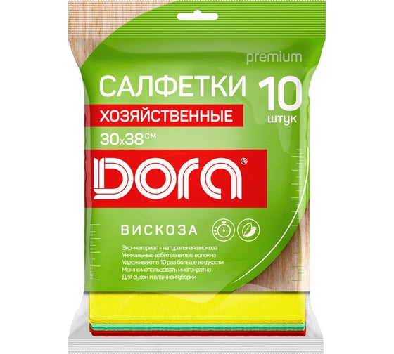 Салфетки хозяйственные Dora 30x38см, 10шт вискоза 2001-061