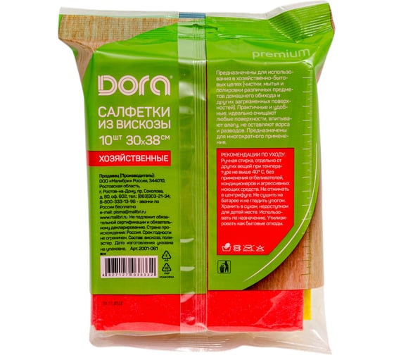 Салфетки хозяйственные Dora 30x38см, 10шт вискоза 2001-061