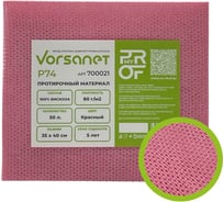 Протирочный материал VORSANET P74, 35x40 см, красный, 1 пачка х 50 л 700021