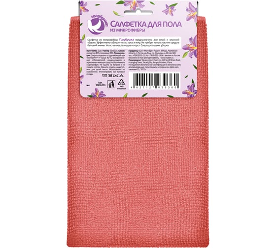 Салфетка Голубушка "Для пола" 50x60см 1 шт микрофибра 9001-053