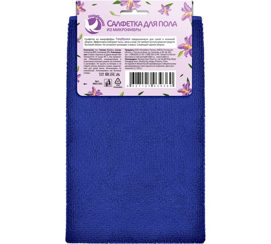 Салфетка Голубушка "Для пола" 50x60см 1 шт микрофибра 9001-053