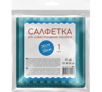 Салфетка из микрофибры Голубушка "От известкового налета" 30x30 см, 1шт 9001-095 33656185