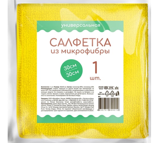 Салфетка из микрофибры Голубушка "Универсальная" 30x30см, 1шт 9001-078 1