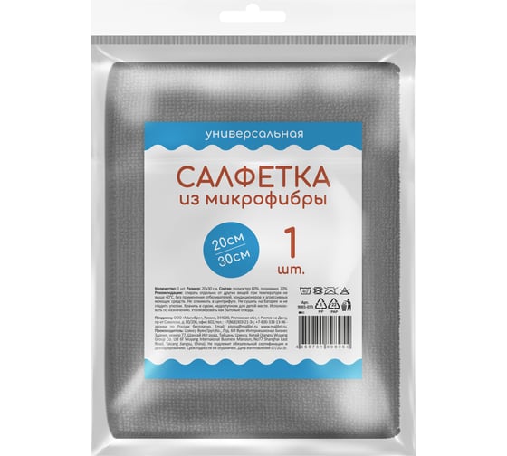 Салфетка из микрофибры Голубушка "Универсальная" 20x30см, 1шт 9001-075