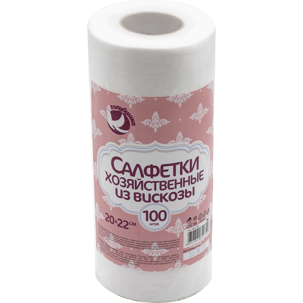 Салфетки хозяйственные Голубушка в рулоне 20x22см, 100шт, вискоза ...