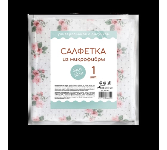 Салфетка из микрофибры Голубушка "Универсальная" с рисунком 30x30см, 1шт 9001-079 1