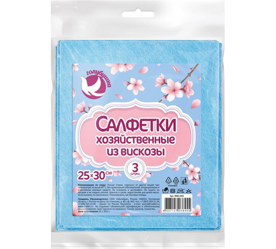 Салфетки хозяйственные Голубушка 25x30см, 3шт вискоза 9001-043 1